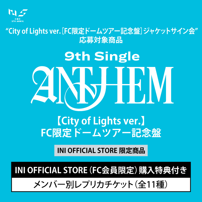 商品一覧ページ | INI OFFICIAL STORE | CD DVD Blu-ray