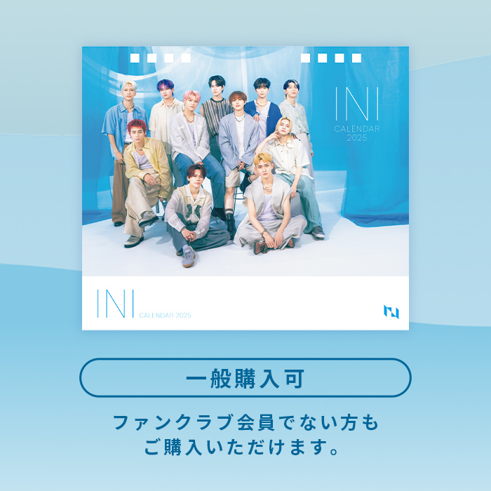 INI CALENDAR 2025【一般購入可】
