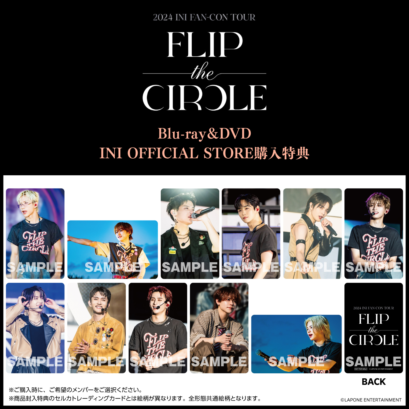 2024 INI FAN-CON TOUR [FLIP THE CIRCLE]【Blu-ray】