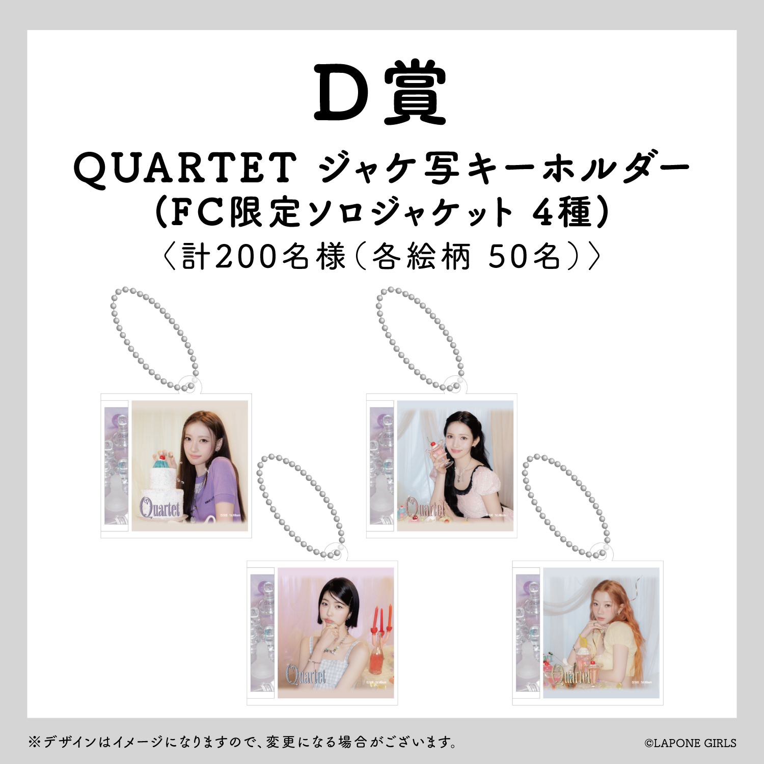 商品詳細ページ | IS:SUE OFFICIAL STORE | 『QUARTET』【初回限定盤B】
