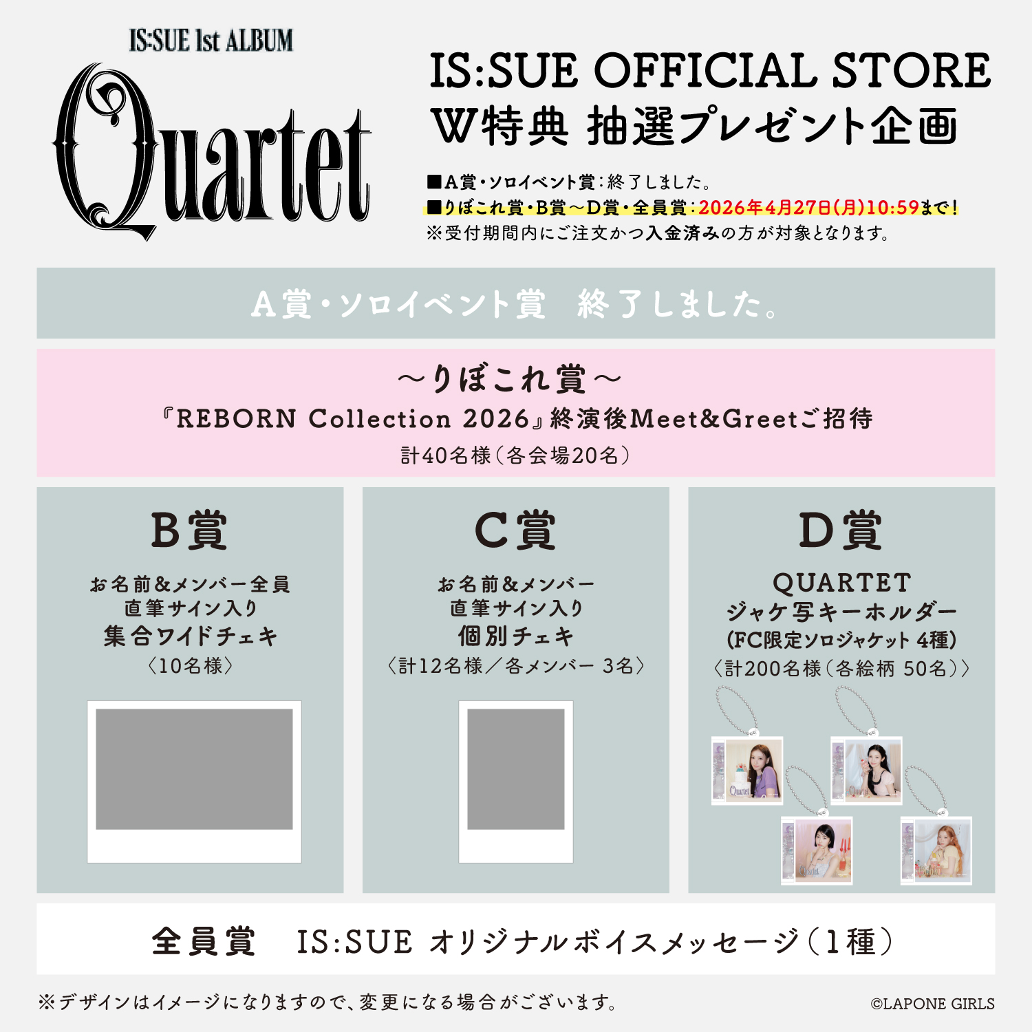 商品詳細ページ | IS:SUE OFFICIAL STORE | 『QUARTET』【3形態セット