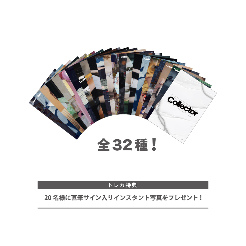 ランダムトレーディングカード