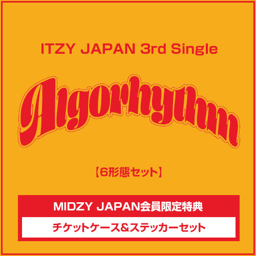 【MIDZY JAPAN会員限定特典付き】ITZY JAPAN 3rd Single『Algorhythm』 6形態セット