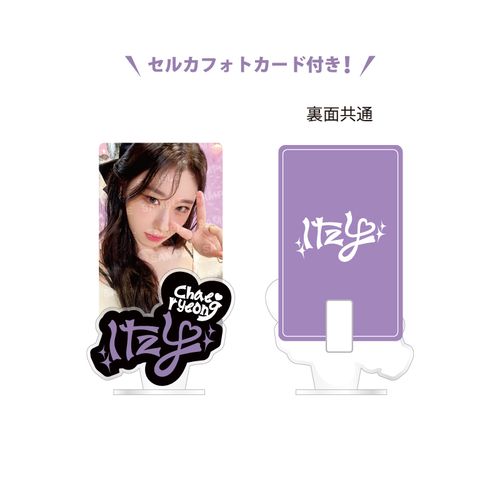 JYP JAPAN POPUP STORE 2024 ITZY OFFICIAL GOODS アクリルクリップスタンド【CHAERYEONG】