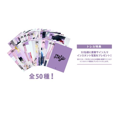 JYP JAPAN POPUP STORE 2024 ITZY OFFICIAL GOODS ランダムトレーディングカード