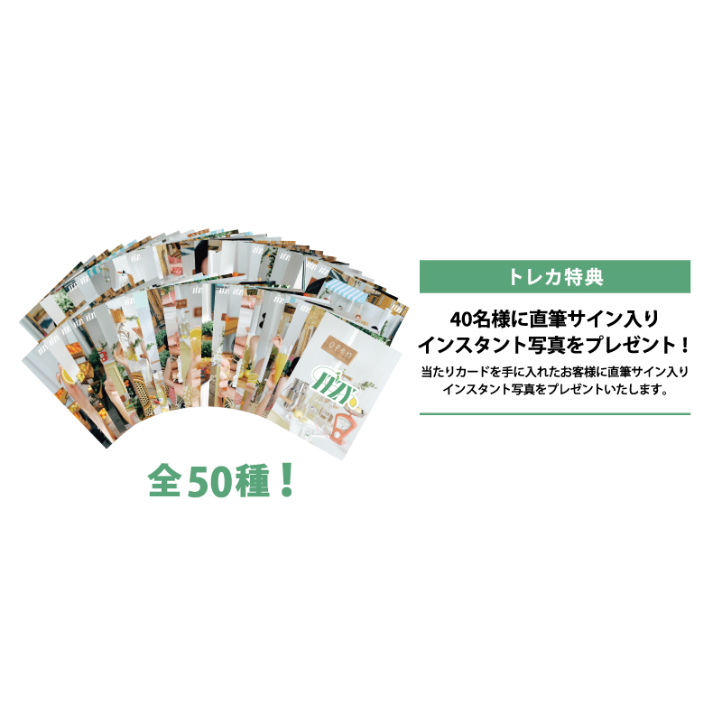 ランダムトレーディングカード