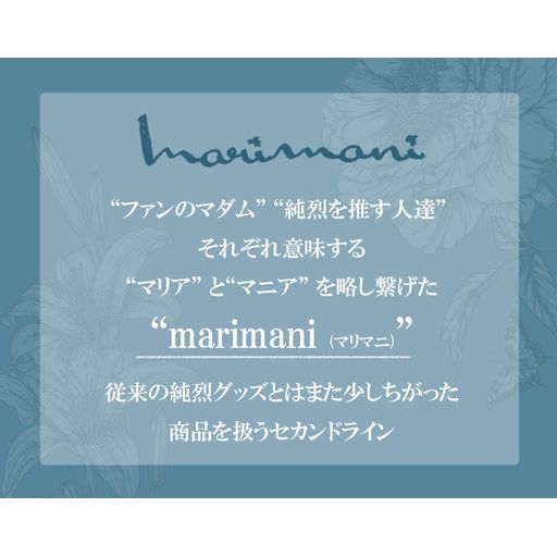 【純烈】【会員限定】セラミックカッサ