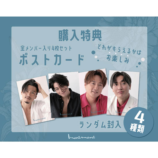 【純烈】【会員限定】セラミックカッサ