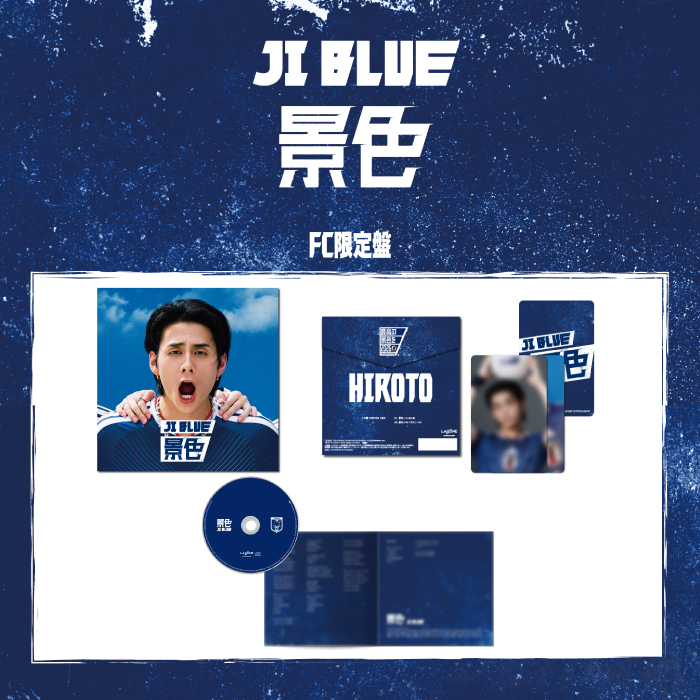 『景色』【HIROTO VER.】数量限定生産マグネット付き
