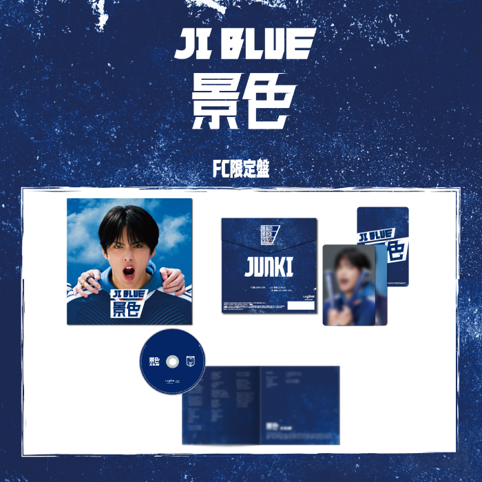 『景色』【JUNKI VER.】