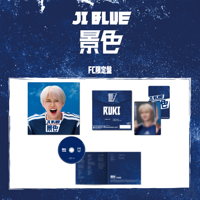 『景色』【RUKI VER.】数量限定生産マグネット付き