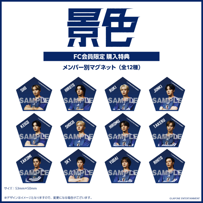 『景色』【HIROTO VER.】数量限定生産マグネット付き