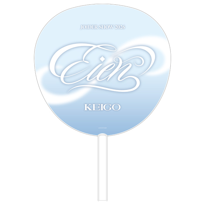 BIGうちわ　佐藤景瑚