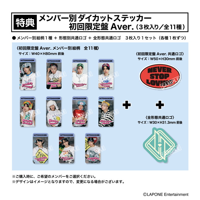 『HITCHHIKER』【3形態セット】(初回限定盤A+初回限定盤B+通常盤)