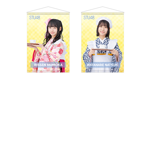 STU48 お話会グッズ 個別A3タペストリー