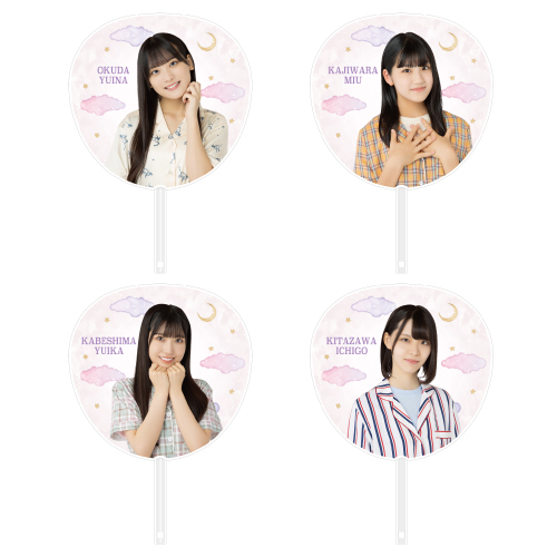 STU48 個別BIGうちわ(ルームウェア)