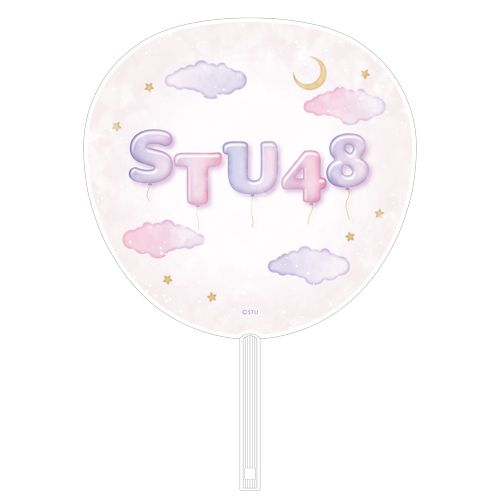 STU48 個別BIGうちわ(ルームウェア)