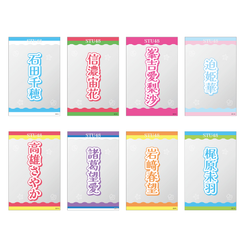 商品詳細ページ | STU48オフィシャルオンラインショップ | STU48