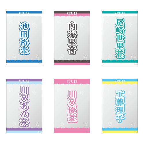商品詳細ページ | STU48オフィシャルオンラインショップ | STU48