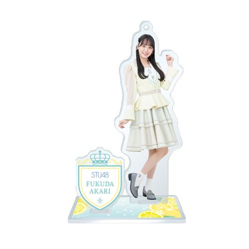 STU48 個別アクリルスタンド(新制服2022)