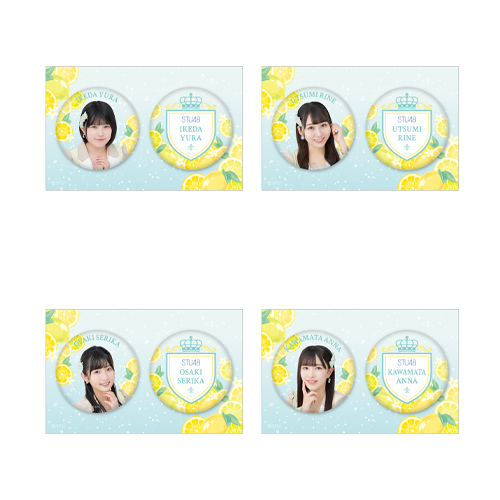 STU48 個別缶バッジ2個セット(新制服2022)