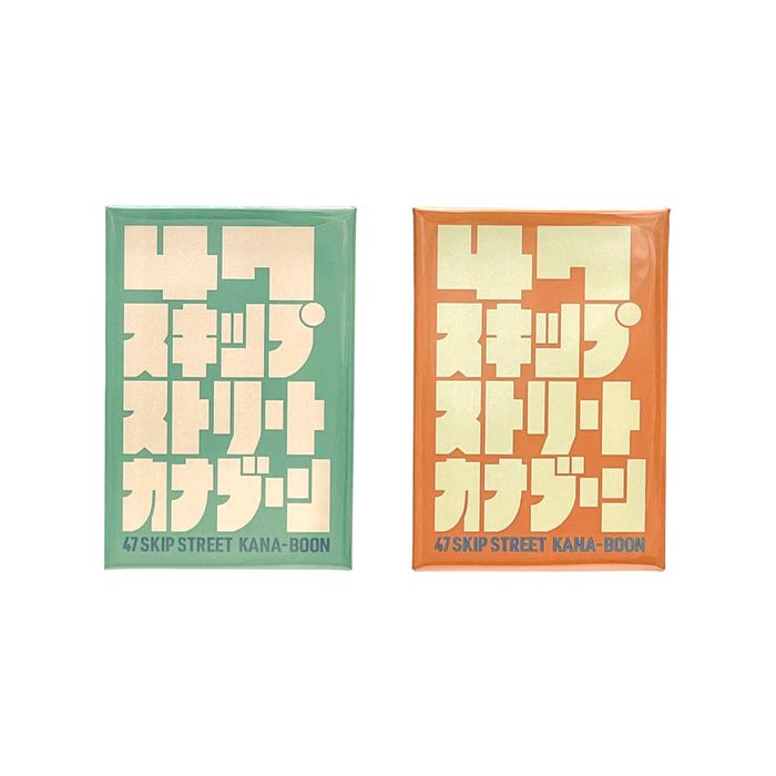 47スキップストリート 缶マグネット