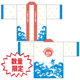 ただいまつり!のはっぴ