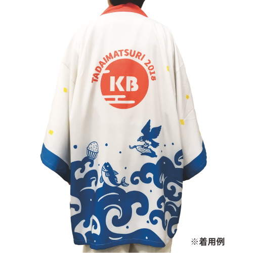 ただいまつり!のはっぴ