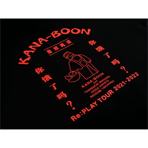 Re:PLAY パーカー ～ないものねだり風～