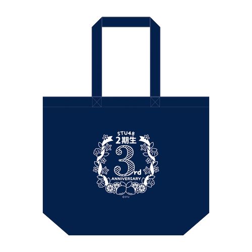 STU48 【2期生】 3rd Anniversary テイクアウトバッグ