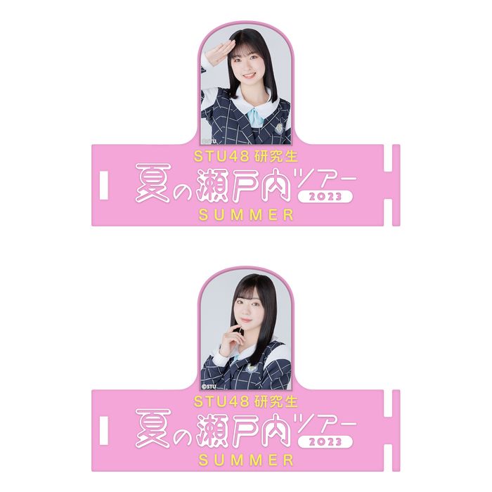 STU48 研究生 夏の瀬戸内ツアー2023 個別ペンライトアクセサリー