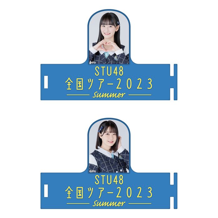 STU48 全国ツアー2023 個別ペンライトアクセサリー