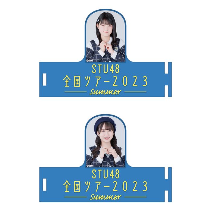 STU48 全国ツアー2023 個別ペンライトアクセサリー