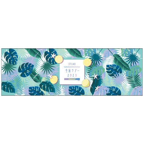 STU48 全国ツアー2023 冷感タオル