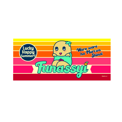 【再販】Lucky Happy Summerふなっしー フェイスタオル