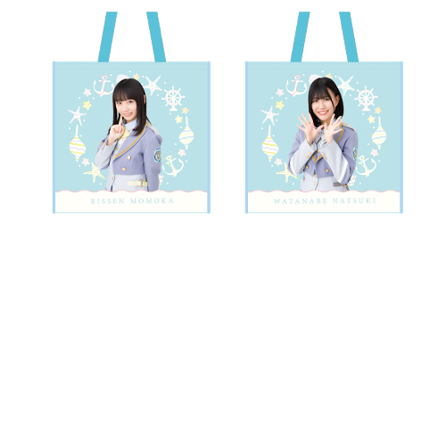 STU48 個別リバーシブルトートバッグ(新制服)