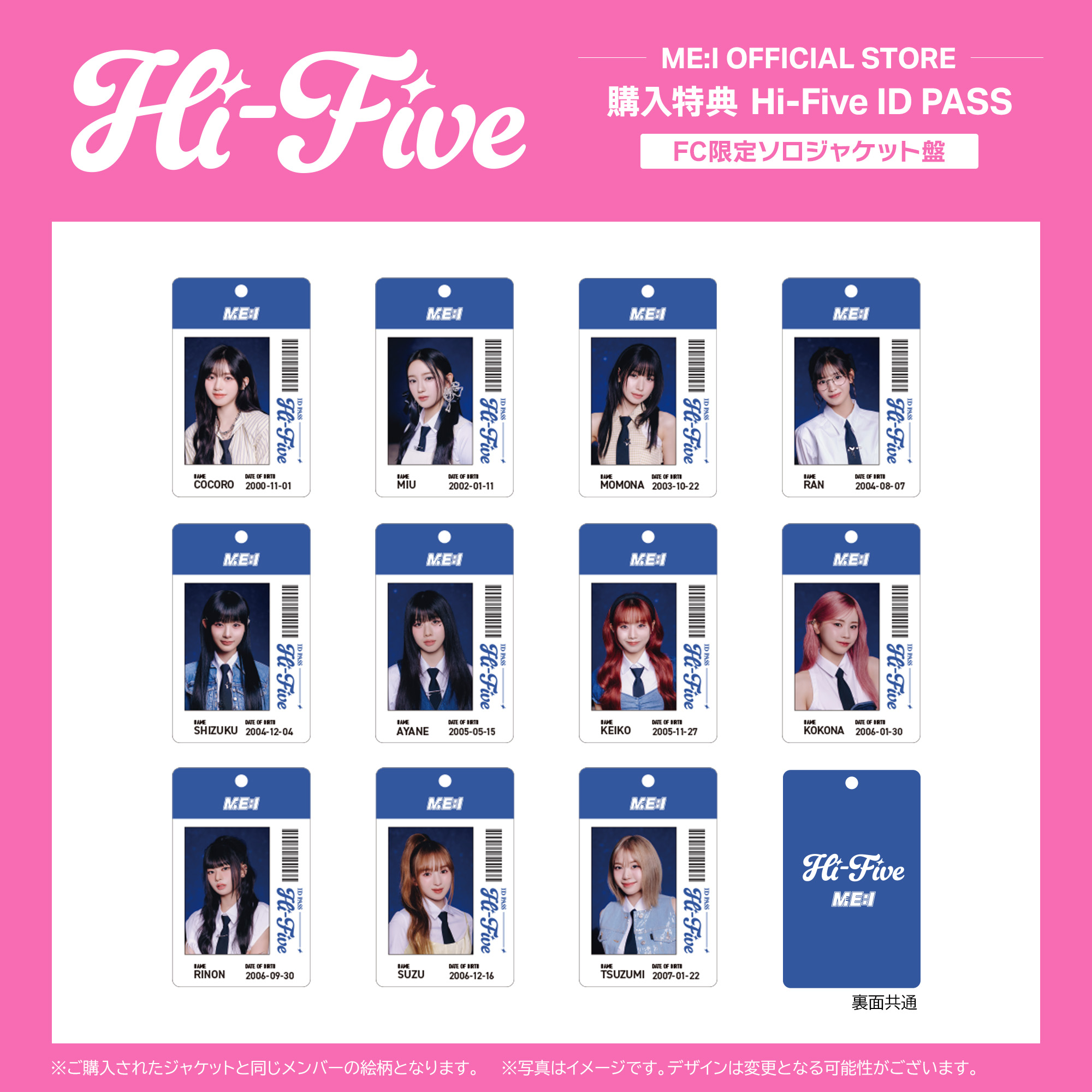 Hi-Five【FC限定ソロジャケット MOMONA盤】