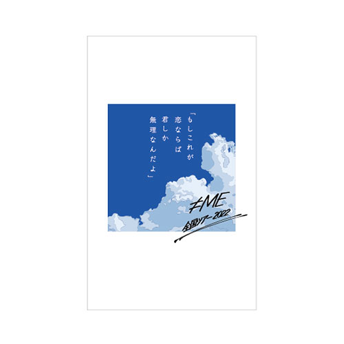 全国ツアー2022 ペンライトフィルム