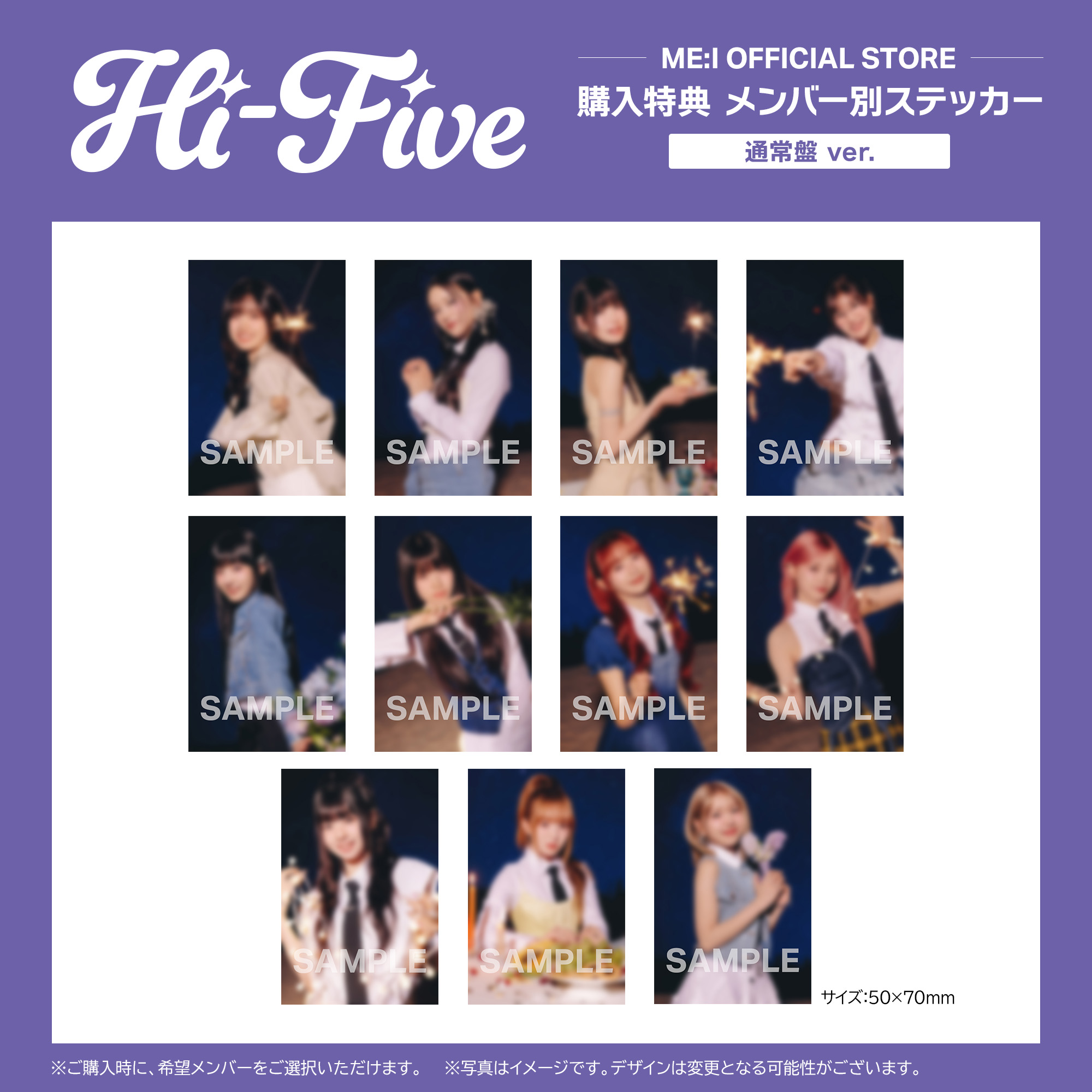 商品詳細ページ | ME:I OFFICIAL STORE | Hi-Five【3形態セット(初回