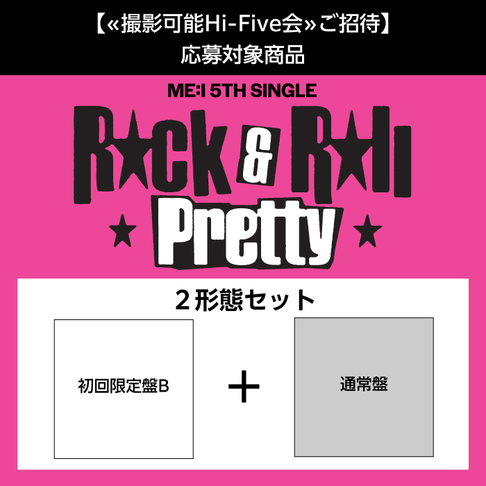 Rock & Roll Pretty【2形態セット(初回限定盤B+通常盤)】<撮影可能Hi-Five会ご招待>応募対象商品