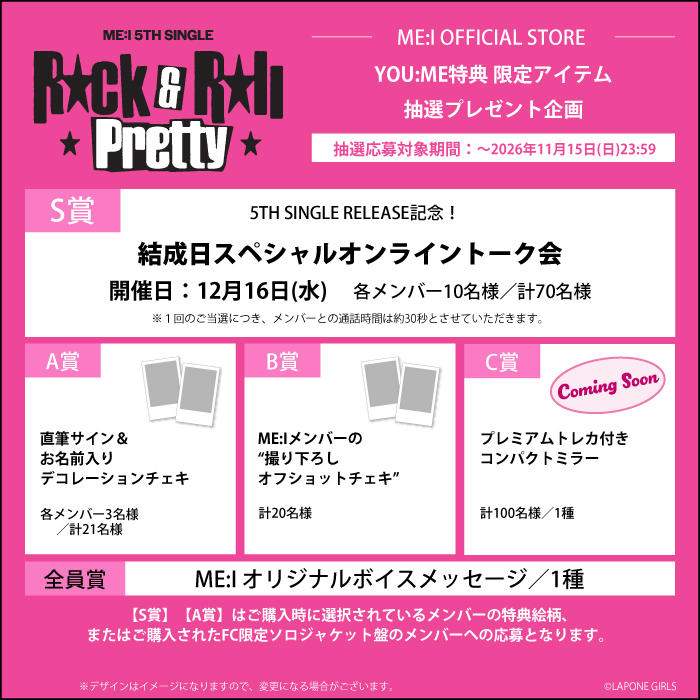 Rock & Roll Pretty【FC限定ソロジャケット MOMONA盤】