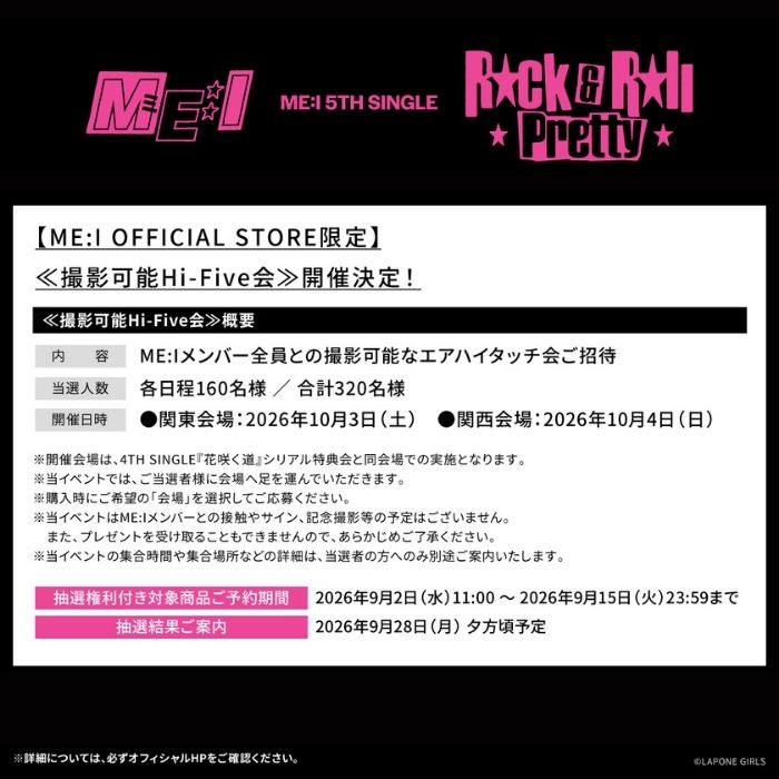 Rock & Roll Pretty【2形態セット(初回限定盤B+通常盤)】<撮影可能Hi-Five会ご招待>応募対象商品