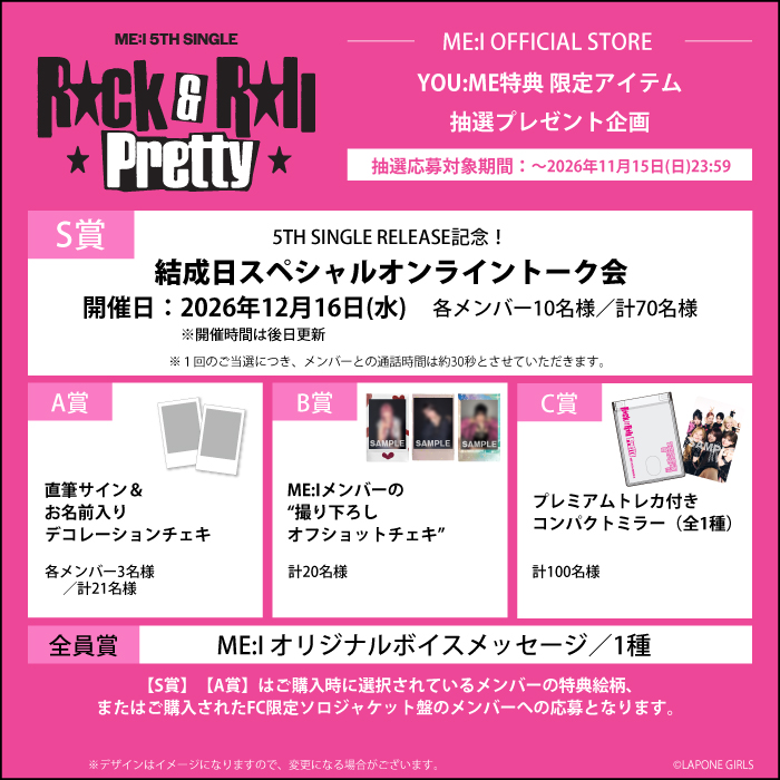 商品詳細ページ | ME:I OFFICIAL STORE | Rock & Roll Pretty【FC限定