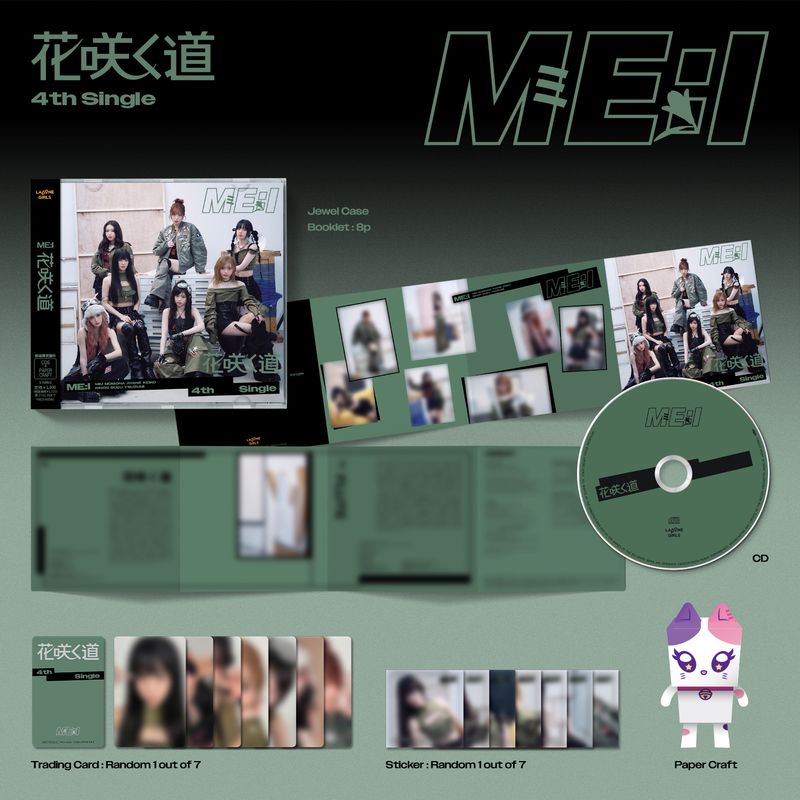 商品詳細ページ | ME:I OFFICIAL STORE | 花咲く道【3形態セット(初回
