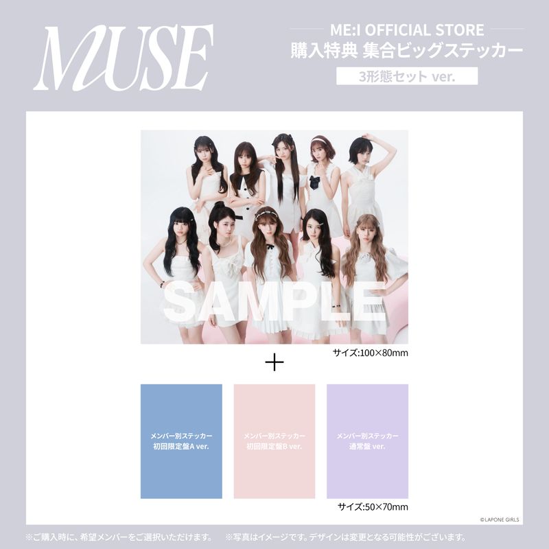 MUSE【3形態セット(初回限定盤A＋初回限定盤B＋通常盤)】
