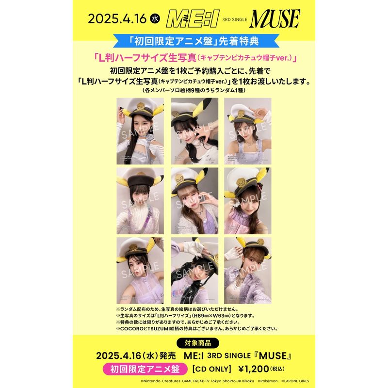 MUSE【初回限定アニメ盤】