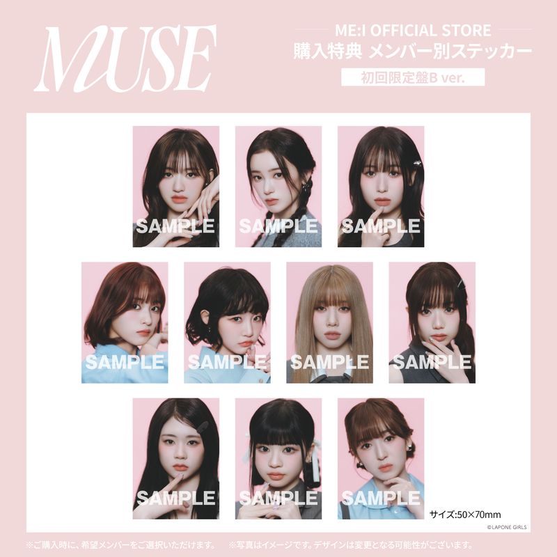 MUSE【初回限定盤B】