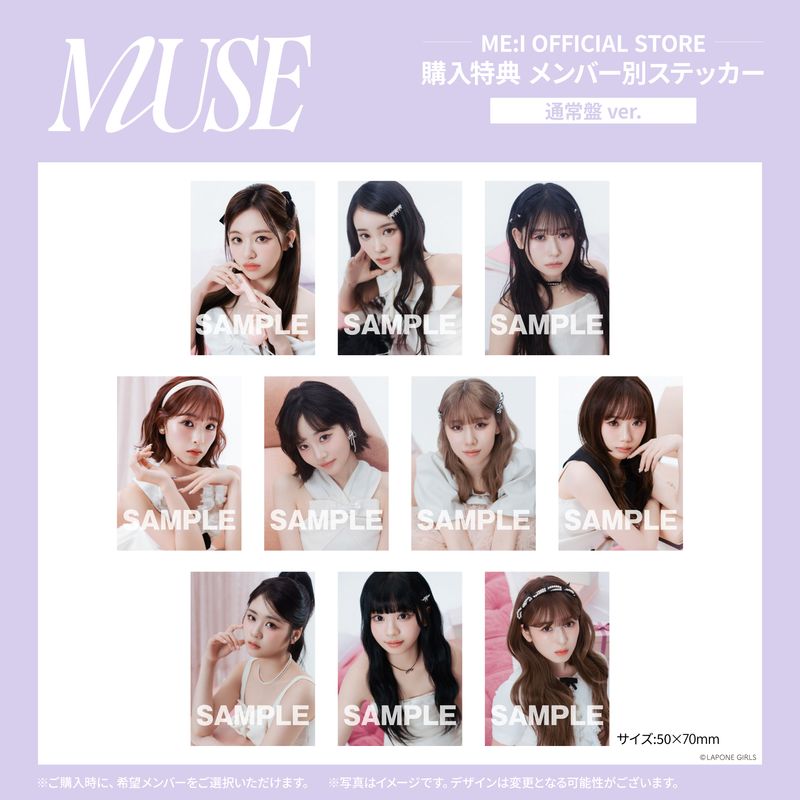 商品詳細ページ | ME:I OFFICIAL STORE | MUSE【通常盤】