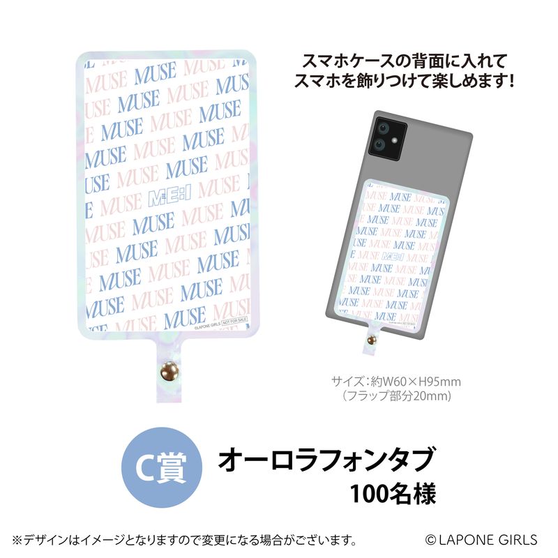 MUSE【FC限定ソロジャケット AYANE盤】