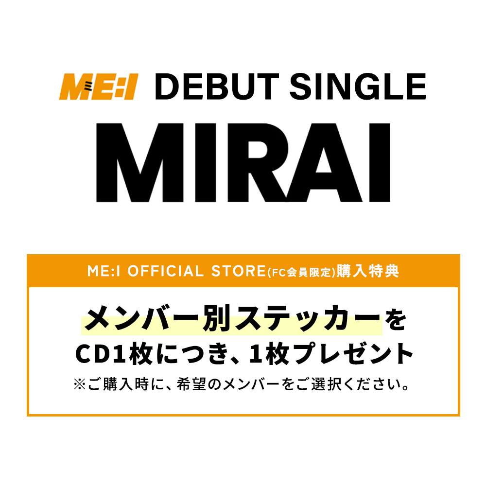 『MIRAI』【初回限定盤A】